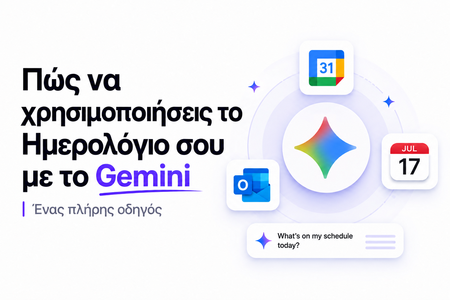 Πώς να χρησιμοποιήσεις το Ημερολόγιο σου με το Gemini: Ο απόλυτος οδηγός