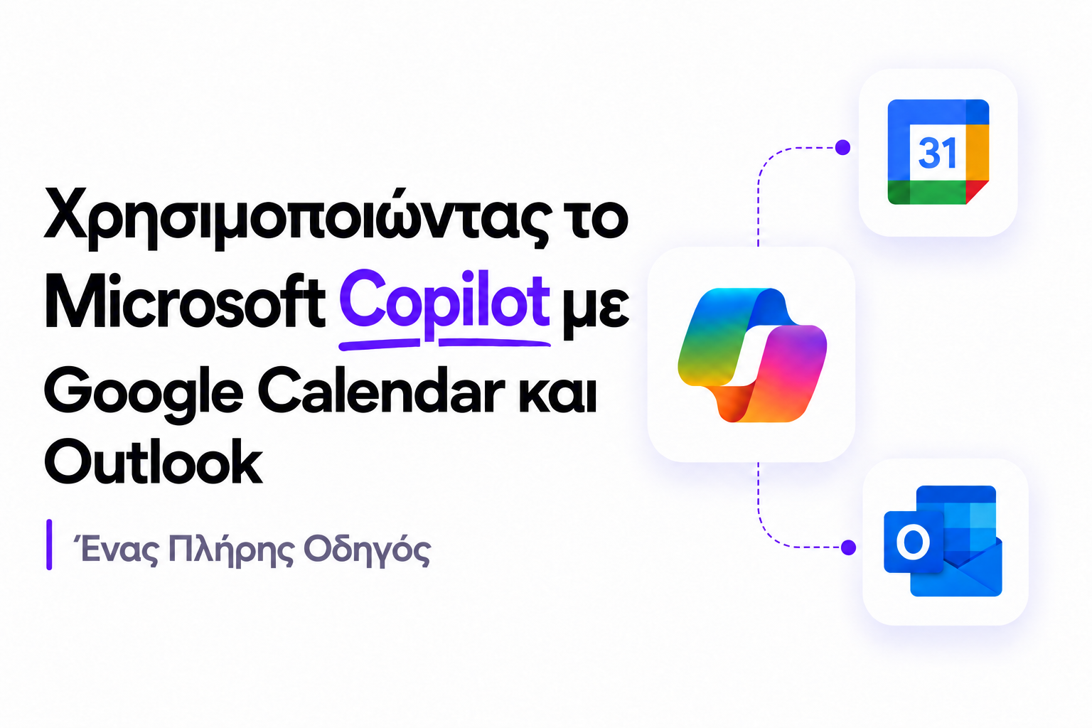 Χρησιμοποιώντας το Copilot με Google Calendar και Outlook: Ένας Πλήρης Οδηγός